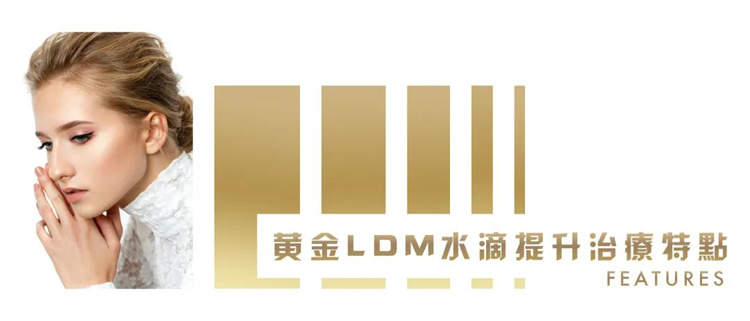 LDM水滴修复仪.3.jpg